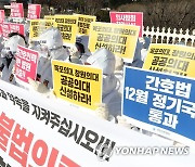 간호법 제정 및 불법진료 불법의료기관 퇴출 촉구 기자회견