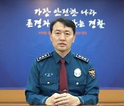 [속보] '흉기난동 부실대응' 송민헌 인천경찰청장 사퇴