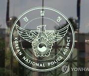 '서민경제수호 영웅'에 보이스피싱 '김미영' 검거한 장성수 경감