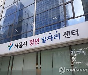 "앱으로 노무상담 신청" "함께 전세 대출"..톡톡 튀는 청년정책