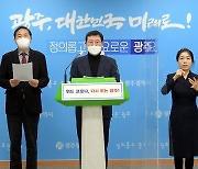 광주시·시의회, 국립심뇌혈관센터 장성 설립 촉구
