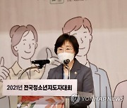 전국청소년지도자대회 축사하는 정영애 장관