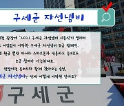 [포켓사전] 연말 나눔 캠페인의 상징 '구세군 자선냄비'