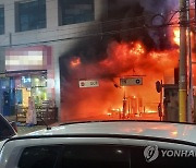 인천 주상복합 건물 1층서 불..20여 분만에 진화