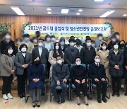 부산 북구 청소년상담복지센터, '2021 청소년 안전망 운영보고회' 개최