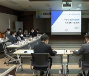 이천시, 청년지원정책 기본계획 수립 연구용역 최종보고회 개최