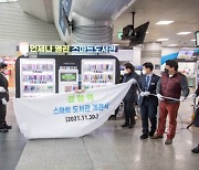 인천 서구, 검암역에 '스마트도서관' 개관