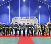 김포시, '솔터 다목적체육관' 개관식 개최