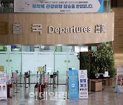 [포토]코로나19로 적막한 김포공항 국제선 출국장