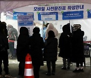 인천 거주 40대 부부 자녀도 오미크론 확진..누적 6명으로 증가(상보)