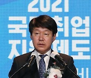 안경덕 장관, 국민취업지원제도 우수사례 콘퍼런스 축사