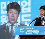국민취업지원제도 우수사례 콘퍼런스 축사하는 안경덕 장관