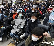 전국장애인차별철폐연대 '장애인탈시설지원법 제정 촉구한다'