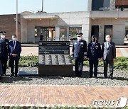 박인호 공군참모총장, '대한민국-콜롬비아 우호 재활센터' 방문