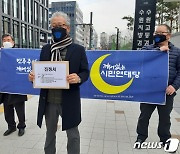 깨시민 "이재명 '변호사비 대납 의혹' 관련 녹취록 조작될 수 없다"