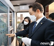 광주 동구 '비대면 자판기형' 스마트도서관 개관