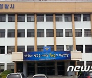 '성관계 동영상 빌미' 지인에 3억 요구한 공무원