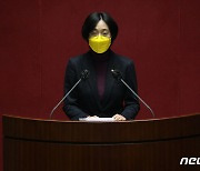 소득세법 개정안 반대 토론하는 장혜영 의원