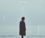[공식] 김동완X신소율X정연주 주연 '긴 하루' 12월 개봉 확정