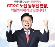 김성원 국회의원, 2021년 의정보고서 발간