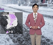 [날씨] 내일 출근길 오늘보다 덜 추워..오전까지 곳곳 눈·비