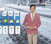 [날씨] 내일 출근길 오늘보다 덜 추워..동해안 제외한 곳곳에 비