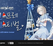 카카오게임즈, 이코페 시즌3 일정 공개