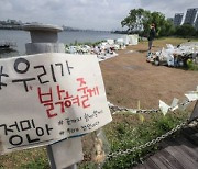 檢, '한강 대학생 사망' 부친 고소인 조사