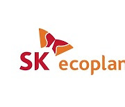 SK에코플랜트 조직개편..환경·에너지 사업 확장