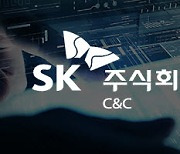 SK(주) C&C, 2022년 조직개편 단행..AI 조직 통합