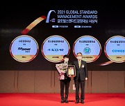 코웨이, '2021 글로벌 스탠더드 경영대상'서 탄소중립경영 대상 수상