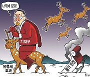 한국일보 12월 3일 만평