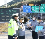 대구 달서경찰서, 앞산터널서 재난 대응 기동훈련 실시