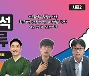 비욘드엑스×군산대 '방구석물류시즌2' 공개