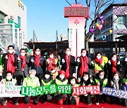 경북 울진군, 희망2022 나눔캠페인 출범식 개최