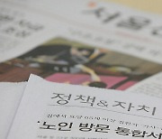 서울신문 정치부장 경질 사태, 기자 징계로 흐지부지