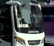 [여기는 충주] '전면 폐지' 제천~청주 직행버스, 내일 운행 재개 외
