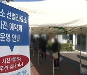 대구·경북도 '오미크론 변이' 확산 차단 비상