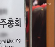 "소액주주 참여 전자투표제 급증"..외면하는 '수상한' 기업들