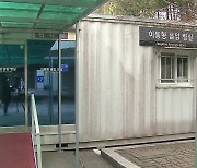서울 중환자병상 10개 중 1개만 남아.."시립병원 6곳 모두 코로나 전담 치료"