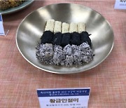 옥수수맛 나는 인절미?..'옥수수의 고장' 충북 괴산군, 옥수수 활용 떡 개발