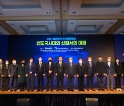 대통령 직속 정책기획위, '대한민국 국가비전회의' 개최