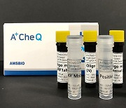 Seegene, AMSBIO ready to ship out Covid test kits capable of detecting Omicron