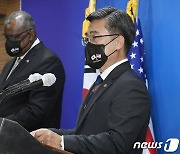 [전문] 53차 SCM 성명.."北 위협 억제..대만해협 안정"