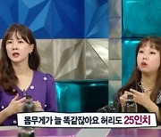 박소현 "30년간 몸무게 47kg..커피 스몰 사이즈도 다 못 마셔"