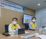 한국남부발전 겨울철 안정 전력공급 비상훈련