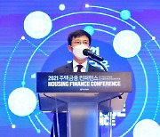 주택금융공사, 2021 주택금융 컨퍼런스 개최