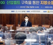 김영록 지사 "신재생에너지자급제, 지방소멸 해결 기대"