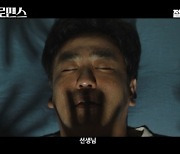 '장르만 로맨스' 류승룡-무진성 어떻게 됐을까? 미공개 클립 대방출