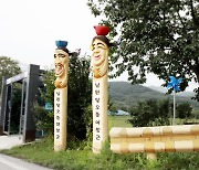 남원 달오름마을, 농식품부 농촌체험휴양마을 평가.. 1등급 '으뜸촌'